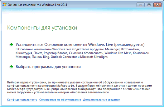Windows Live: установка