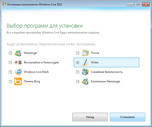 Windows Live: установка Writer