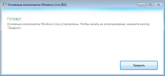 Windows Live: установка завершена