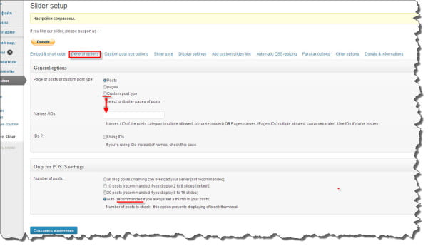 UnPointZero Slider настройки