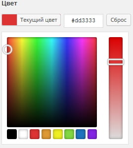 произвольное поле цвет / color в advanced custom fields