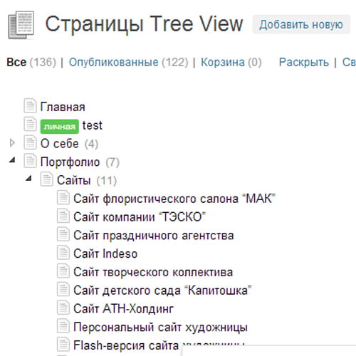 cms-tree-page-view_thumb